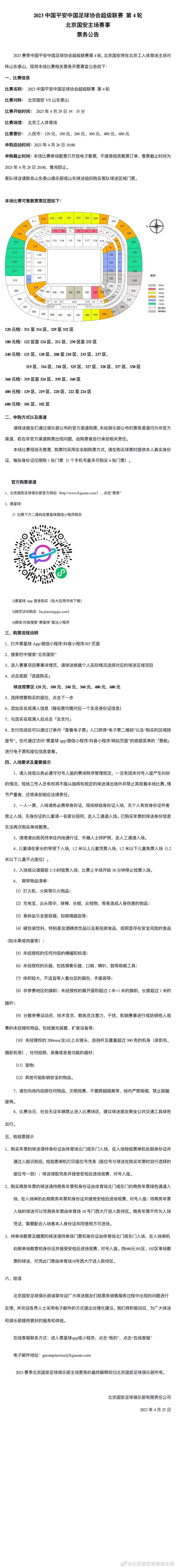 今日，电影《伟大的愿望》曝光最新海报，宣布定档7月18日，正式进军暑期档！最新曝光的海报中，三位死党均以滑稽逗趣的造型亮相，喜感十足，在这个初夏为观众带来超强;欢乐能量;